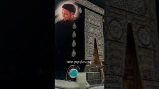 islam video আল্লাহকে আপন করে নেন দুনিয়া আপনার।freepalestine 🔥🔥🔥 [upl. by Christye391]