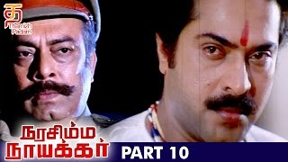 Narasimha Naicker Tamil Full Movie HD  Part 10  Vikram  Mammooty  Jayaram  Thamizh Padam [upl. by Hanfurd]