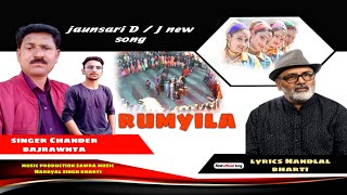 New jaunsari song banda Rumyeela singer Chander bajrawnta music bay Hardyal singh bharti [upl. by Woodall707]