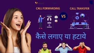 call forwarding kaise karen ya hataye Call forwarding बंद करने के लिए क्या करें [upl. by Beka]