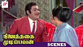 Ninaithathai Mudippavan Movie Scenes  S A Ashokan confesses his love  Manjula  M N Nambiar [upl. by Lawley761]