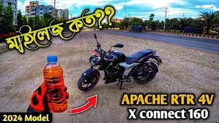 মাথা নষ্ট Apache 4v বাইকের মাইলেজ😱 Mileage Test Apache 4v Xconnect😍 BoomBiker [upl. by Elleon410]