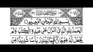 Surah AlKahf Full [upl. by Akeinahs]