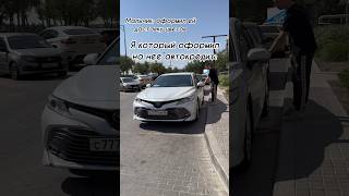 Кто как может😂 астраханьastrakhancamry35камри70юморприколshortsрекитопрекомендации [upl. by Ymiaj]