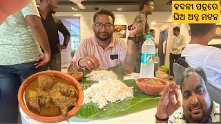 GHEE ANNA MUTTON ON BANANA LEAF AT 159 RUPEES happytoka [upl. by Renwick]