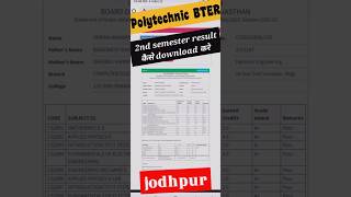 Polytechnic BTER 2nd semester result 2023  polytechnic 2nd sem ka result kaise download kare [upl. by Tuinenga]