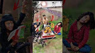 अगर बारिश में घर मे Gasचुल्हा नही🫡 blackmagic shorts funny [upl. by Auguste]