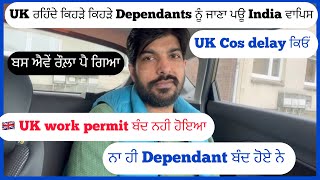 Uk work permit 2024UK work permit dependants  Uk work permit new rules 2024 Uk care home visa [upl. by Waldo734]