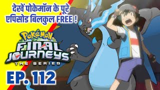 Pokemon Final Journeys Episode 112  Ash Final Journey  Hindi [upl. by Adnouqal]