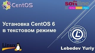 Установка CentOS 6 в текстовом режиме [upl. by Libove]