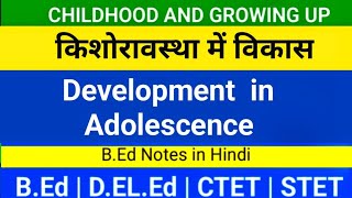 किशोरावस्था में विकास  Development in adolescent  किशोरावस्था में बच्चों का विकास [upl. by Elsilrac219]