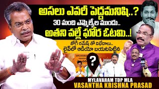 Mylavaram TDP MLA Vasantha Krishna Prasad Exclusive Interview  YS Jagan  SumanTV Telugu [upl. by Kelsy]