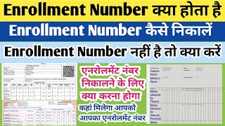 enrollment number kya hai  college ka enrollment number Kaise nikaleenrollment number Kaise nikale [upl. by Enytsirhc]