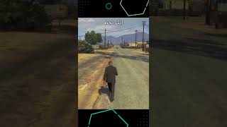 معلومات و كلمات سر جراند لكمه خارقه في لعبه جراند games shortvideo جراند قراند [upl. by Nnylhtak311]