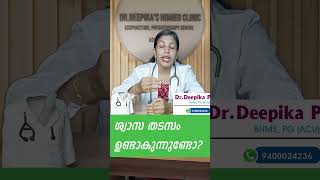 തലവേദന മാറാന്  തലവേദന  thalavedhana sinusrelief sinusitistreatment sinusitis drdeepika [upl. by Iz]