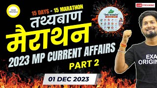 MP Current Affairs 2023 MARATHON  MPPSC  by Tarendra Sir  Strategy  Rank 1 Sampada Saraf Maam [upl. by Arty840]