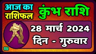 कुंभ राशि 28 मार्च 2024  Kumbh Rashi 28 March 2024  Aaj Ka Kumbh RashifalVaidik Jyotish [upl. by Ailegave674]