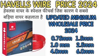 Havells wire updated price list 2024 What is the New Price 2024 Havells Wire [upl. by Enirbas]