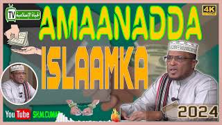 AMAANADA IYO ISLAAMKA MUXADARO SH MAXAMED CUMAR DIRIR [upl. by Sedicla]