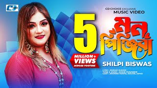 Mon Pinjira  মন পিঞ্জিরা  Shilpi Biswas  Rakib Mosabbir  Official Music Video  Bangla Song [upl. by Electra962]