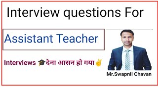 interview questions for assistant teacher [upl. by Pembroke]