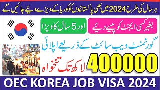 OEC Korea Jobs 2024 Online Apply Registration  How to Apply South Korea Jobs for Pakistani 2024 [upl. by Airitac]