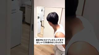 撮影中にカナブンが入ってきてはしゃぐ26歳のおじさんたち②ダイみち ジャンキソウダイ 裏側 [upl. by Anerda]