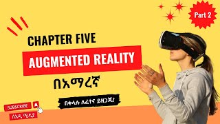 Augmented Reality AR Chapter 5 Part 2 Introduction to Emerging Technology in Amharic [upl. by Enrobialc]