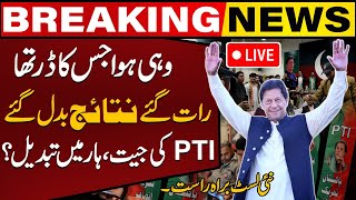 LIVE  BIG NEWS FOR PTI  Pakistan All ELECTION Results LIVE Updates  Election 2024 Updates [upl. by Ynehpets]