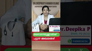 തലവേദനയുള്ളവർക്ക് പറ്റുന്ന അബദ്ധങ്ങൾ  headache headacherelief headachetreatment neerirakkam [upl. by Junko]