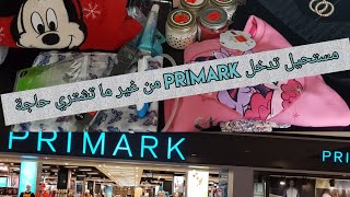 مشترياتي من بريمارك Haul Primark France [upl. by Hoeg]