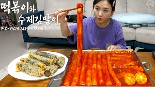 Real Mukbang Spicy Tteokbokki amp Homemade Fried Dish ☆ Comfort Korean Streetfood [upl. by Mcgaw]