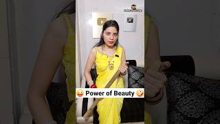 Power of Beauty 😜🤪 Comedy Shorts funny comedy youtubeshorts shorts ytshorts [upl. by Alburga98]