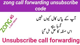 Zong Call Forwarding Deactivation Code  Zong Call Forwarding Unsubscribe Code [upl. by Eseila247]