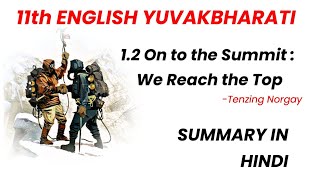 12 On to the summitWe Reach the Top Summary in Hindi  Tenzing Norgay  11th English Maharashtra [upl. by Hermann]