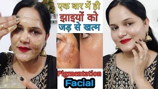 Pigmentation Facial  कितनी भी पुरानी झाइयां जड़ से खत्म करें  How To Remove Pigmentation [upl. by Doreen929]