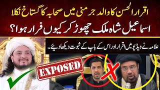 Iqrar Ul Hassan ka Baap Sahaba e Ikram ka Gustaakh Nikla  Ismail Shah And Iqrar Has Been Exposed [upl. by Alakim]