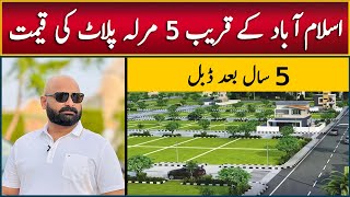 Low Cost Plots For Sale in Islamabad Near to CDA Sector NOC Approved Best Investment in Islamabad [upl. by Ithaman689]