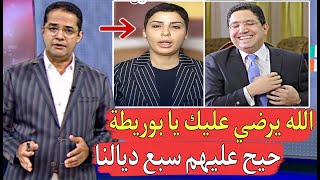 ناصر بوريطة يز عزع محكمة العدل الأوروبية كيفاش 6 أشخاص هربو بعدما اتخدوا هاد القرار [upl. by Ahtibbat]