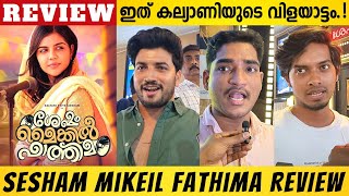 Sesham Mikeil Fathima Review  Sesham Mikeil Fathima Theatre Response  Kalyani Priyadarshan Movie [upl. by Hui]