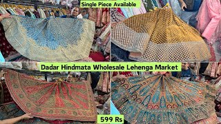 Dadar Hindmata Wholesale Lehenga Market Dadar Hindmata Lehenga Market Lehenga 599 Bridal Lehenga [upl. by Garey]