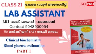 CLASS 21 Clinical Biochemistry Glucose Estimation PART 1 LAB ASSISTANT FREE CLASS [upl. by Leonsis]