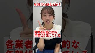 【年賀状】郵便料金の値上げ 通常はがき63円→85円に値上げ 物流コスト上昇や利用数減少が原因か [upl. by Lanni754]