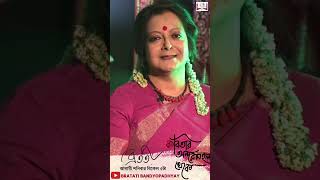 Kobitar Andarmahal Theke  Episode 6  Coming Soon  Bratati Bandyopadhyay  Shorts [upl. by Imiaj]