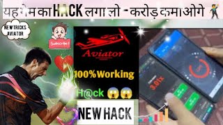 how to aviator game hack 100  aviator hack kase kare  aviator game winning trick 💵✅ [upl. by Celene812]