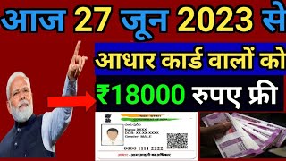 Aaj ke mukhya samachar 27 June 2023  aaj ka taaja khabar  Today Breaking news PM Kisan yojana [upl. by Terej]