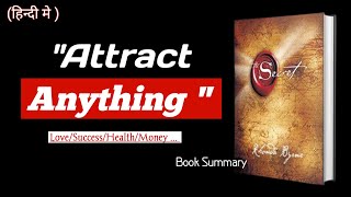 The Secret to Love Health and Money by Rhonda Byrne Audiobook  Book Summary in Hindi rhondabyrne [upl. by Anderea]