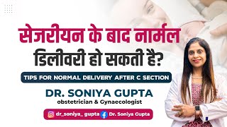 Cesarean के बाद normal delivery हो सकती है क्या Tips for normal delivery after Csection [upl. by Elder]