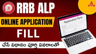 RRB ALP Apply Online 2024 Telugu  How To Apply RRB ALP Online Application 2024  Adda247 Telugu [upl. by Annalla448]