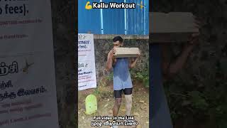 Biceps 1💪🏻Kallu Workout 🤸 Free Online amp Offline Fitness Training [upl. by Sinclair55]